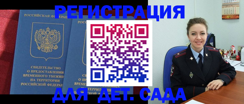 прописка от собственника в Владивостоке