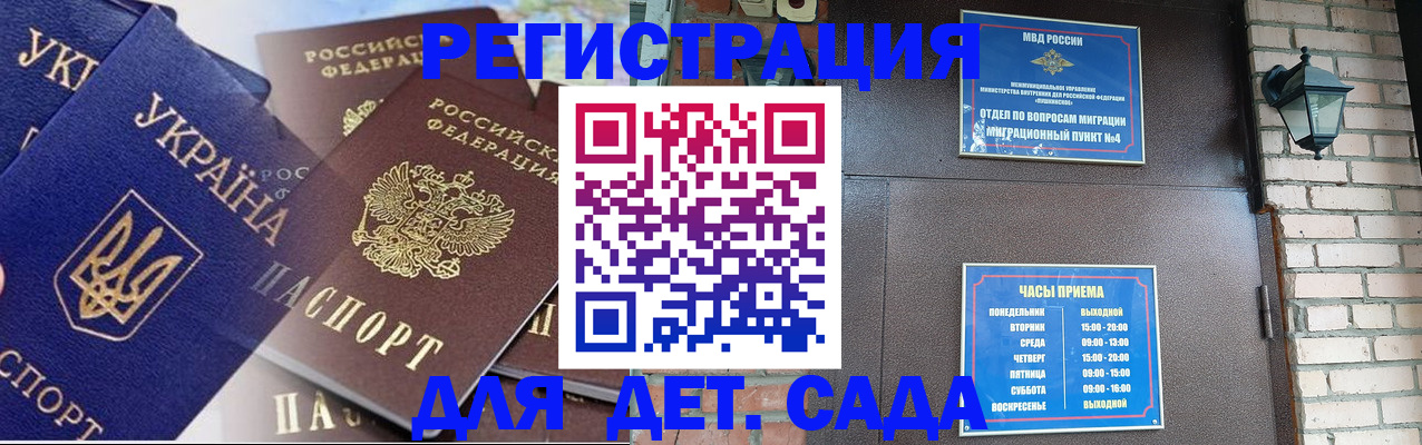 временная регистрация для всех в Владивостоке