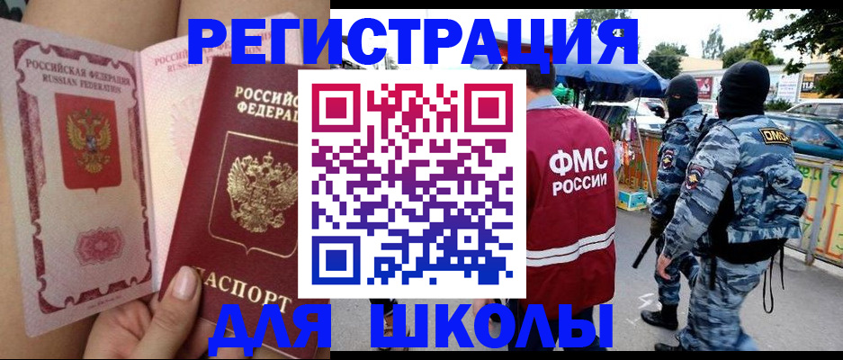 регистрация для дет. сада в Владивостоке